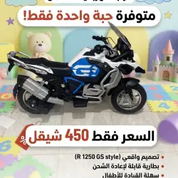 دراجة نارية كهربائية للأطفال - طراز BMW R 1250 GS