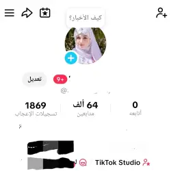TikTok account for sale for 60 dinars, 64k followers