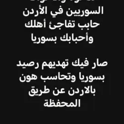 للأخوة والأخوات السوريين في الأردن حابب تفاجئ أهلك وأحبابك بسوريا