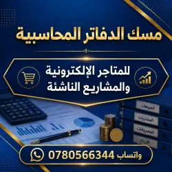 Accounting Bookkeeping Services