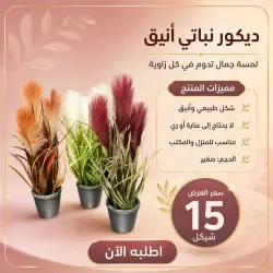Elegant Artificial Plant Decor