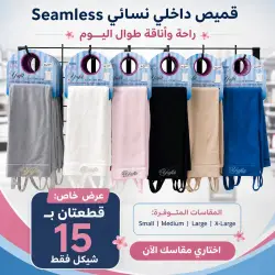 ملابس داخلية نسائية بدون خياطة - قطعتين