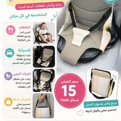 كرسي بيبي متعدد الاستخدام