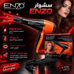 مجفف شعر ENZO Professional AC