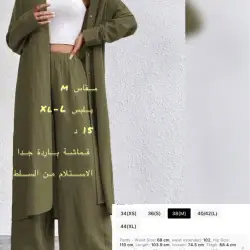 Women's two-piece set (long cardigan and wide pants)