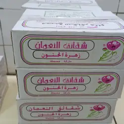 علب حلاوة