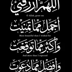 لوحة فنية إسلامية - دعاء للبركات