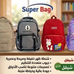 Super Bag Backpacks