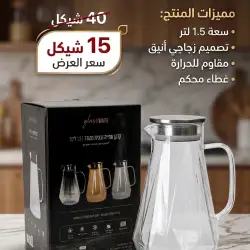 Glassware Elegant Glass Jug - Serving Set