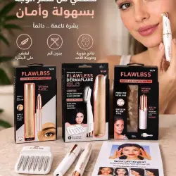 مجموعة إزالة الشعر الفوري والخالي من الألم ومقشر ديرمابلان جلو من Flawlbss