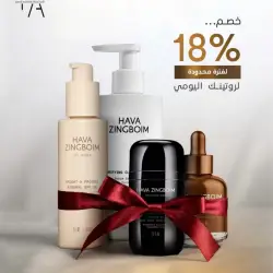 Hava Zingboim Skin Care Products