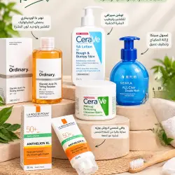 مجموعة العناية بالبشرة المتكاملة