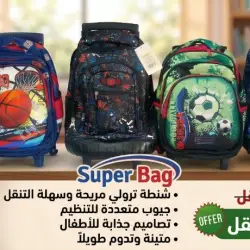 SuperBag Kids' Trolley Backpack