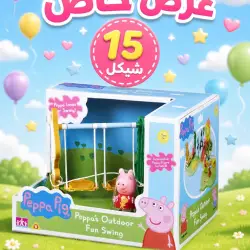 أرجوحة بيبا بيج الخارجية الممتعة