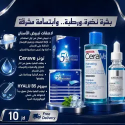باقة العناية بالبشرة وتبييض الأسنان
