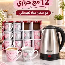 12 مج حراري مع سخان مياه كهربائي