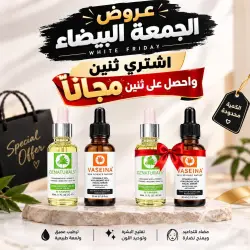 سيروم حمض الهيالورونيك وفيتامين سي للوجه - اشترِ 2 واحصل على 2 مجانًا