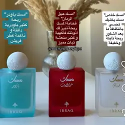 Musk Ebraq Perfume Set