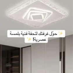 إضاءة سقف فنية عصرية