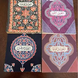 The Four Gospels