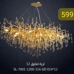 ثريا ذهبية بقطرات كريستالية