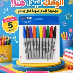 مجموعة أقلام تحديد ARTWARE بـ 10 ألوان