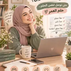 فرصة عمل استثنائية