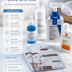 روتين العناية المتكامل لبشرة صافية وصحية